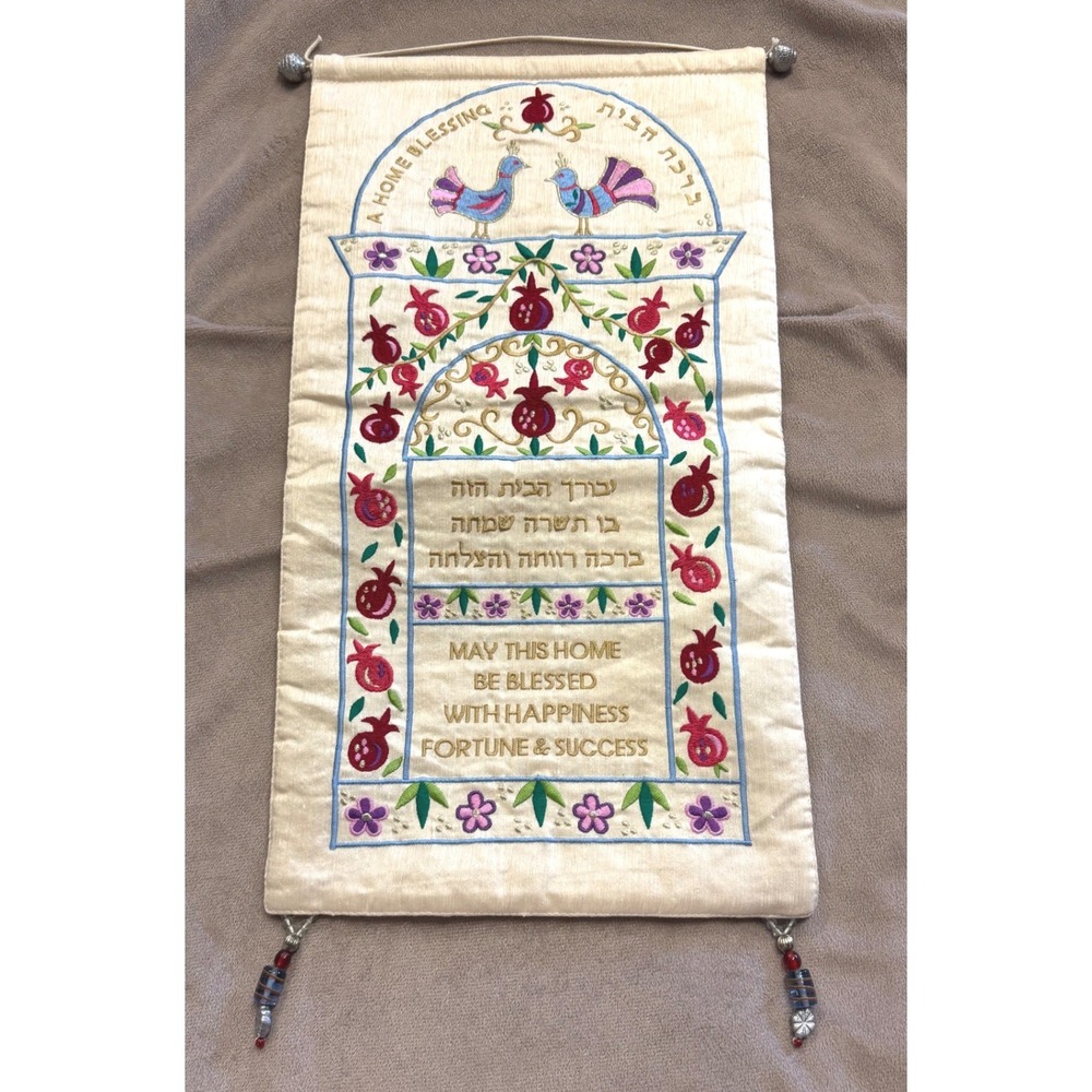 Yair Emanuel Home Blessing Wall Hanging Silk Pomegranate Embroidered Art Hebrew